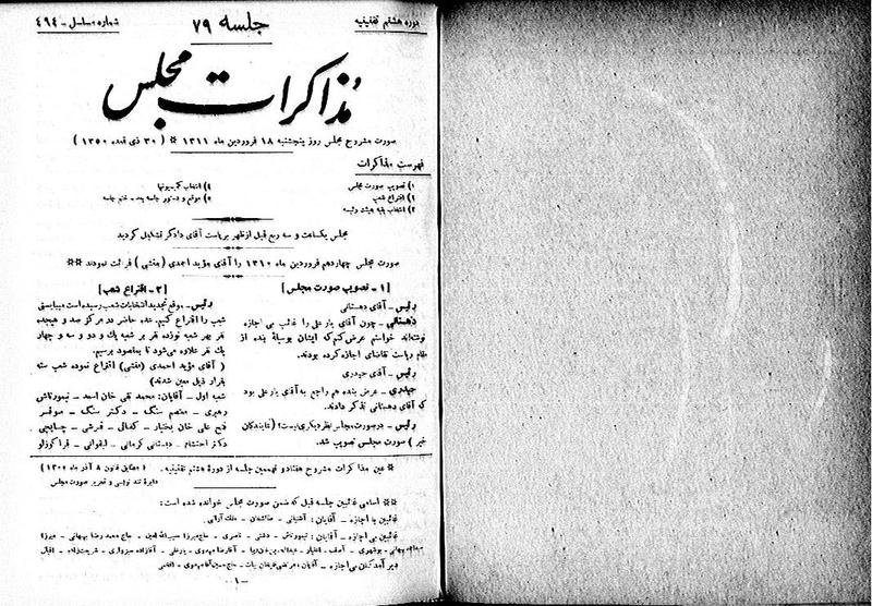 پرونده:Moz 8 79.pdf