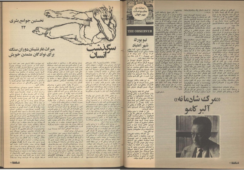 پرونده:Tamasha13510415.pdf