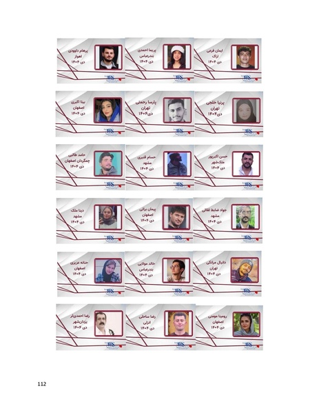 پرونده:سپید رویان تاریخ پوشینه اول.pdf