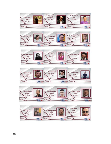 پرونده:سپید رویان تاریخ پوشینه اول.pdf