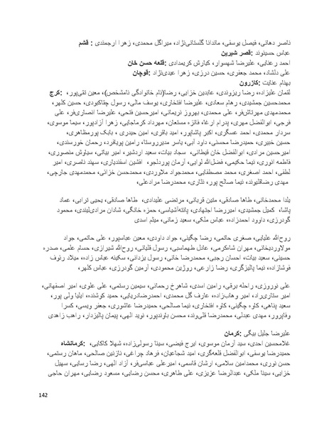 پرونده:سپید رویان تاریخ پوشینه اول.pdf