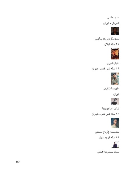 پرونده:سپید رویان تاریخ پوشینه اول.pdf