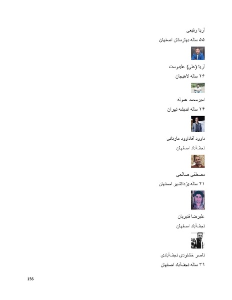 پرونده:سپید رویان تاریخ پوشینه اول.pdf