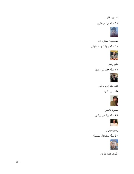 پرونده:سپید رویان تاریخ پوشینه اول.pdf