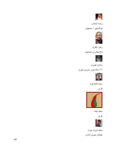 پرونده:سپید رویان تاریخ پوشینه اول.pdf