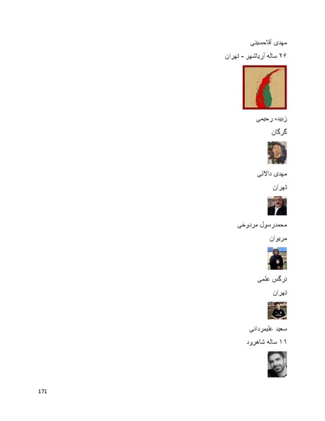 پرونده:سپید رویان تاریخ پوشینه اول.pdf