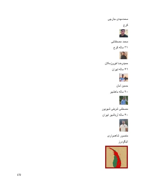 پرونده:سپید رویان تاریخ پوشینه اول.pdf