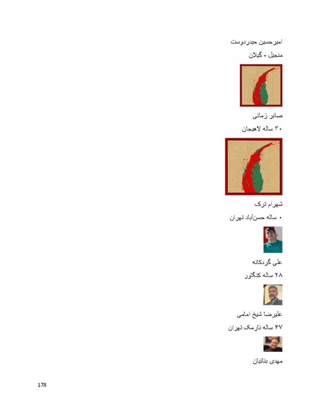 پرونده:سپید رویان تاریخ پوشینه اول.pdf
