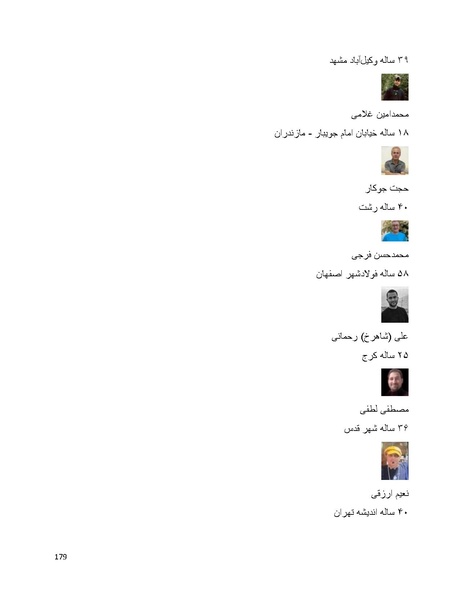 پرونده:سپید رویان تاریخ پوشینه اول.pdf