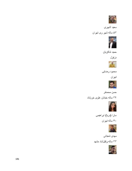 پرونده:سپید رویان تاریخ پوشینه اول.pdf