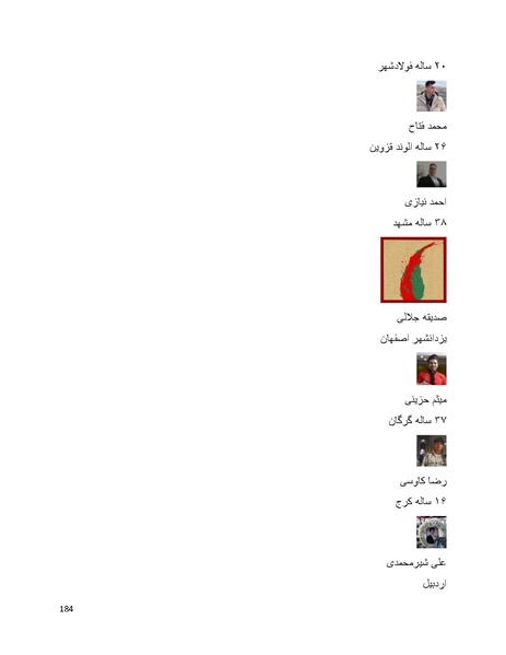 پرونده:سپید رویان تاریخ پوشینه اول.pdf