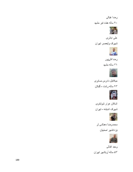 پرونده:سپید رویان تاریخ پوشینه اول.pdf