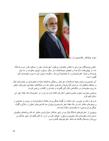 پرونده:سپید رویان تاریخ پوشینه اول.pdf