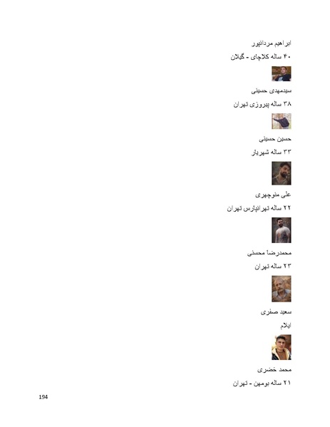 پرونده:سپید رویان تاریخ پوشینه اول.pdf
