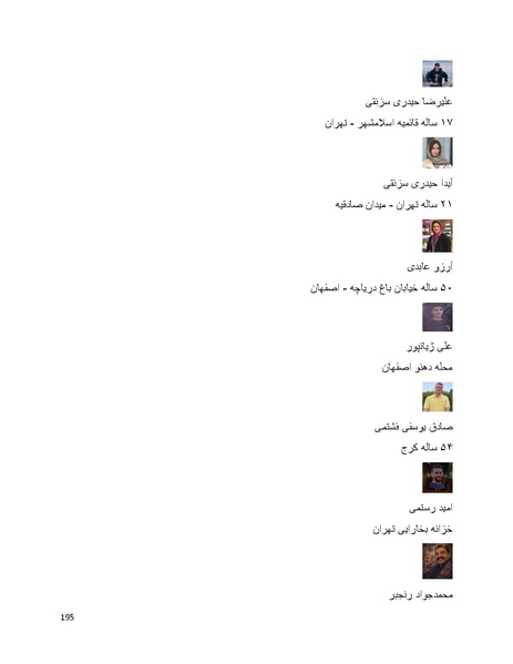 پرونده:سپید رویان تاریخ پوشینه اول.pdf