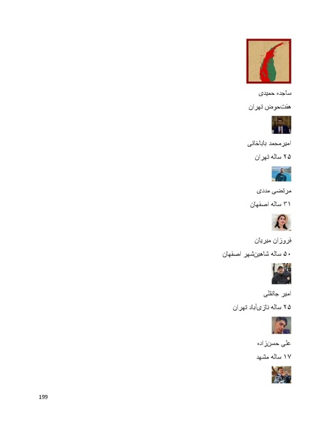 پرونده:سپید رویان تاریخ پوشینه اول.pdf