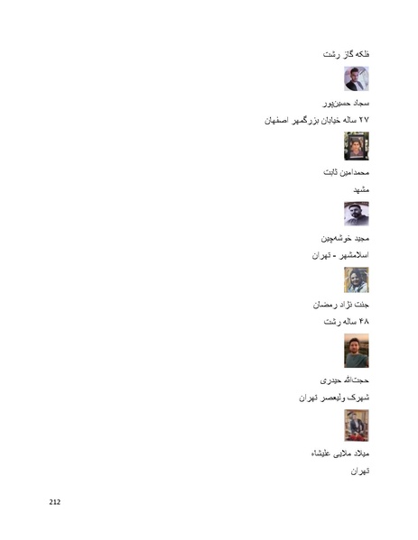 پرونده:سپید رویان تاریخ پوشینه اول.pdf