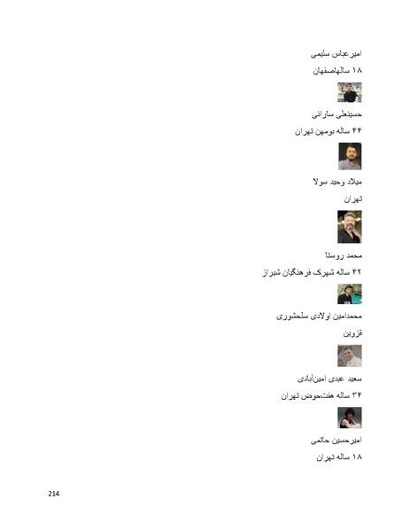 پرونده:سپید رویان تاریخ پوشینه اول.pdf