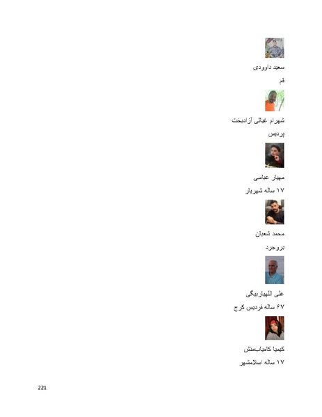 پرونده:سپید رویان تاریخ پوشینه اول.pdf