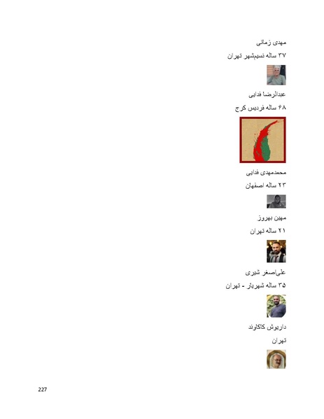 پرونده:سپید رویان تاریخ پوشینه اول.pdf