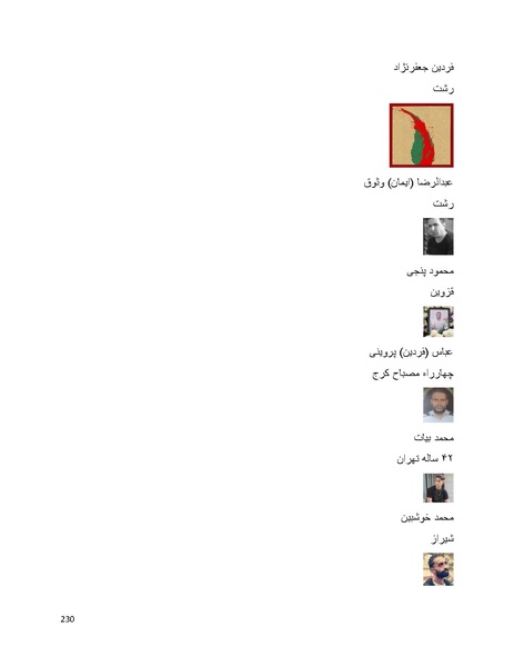 پرونده:سپید رویان تاریخ پوشینه اول.pdf