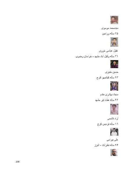 پرونده:سپید رویان تاریخ پوشینه اول.pdf