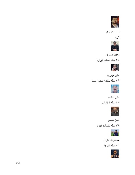 پرونده:سپید رویان تاریخ پوشینه اول.pdf