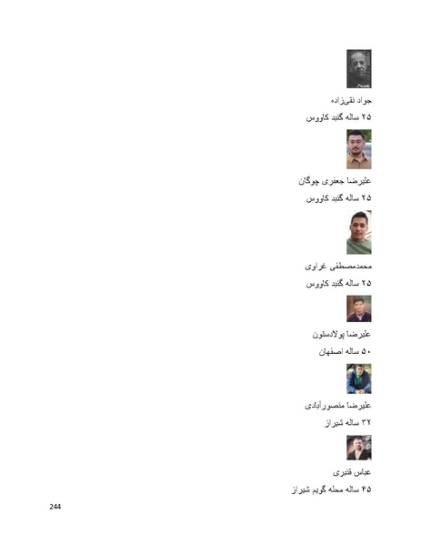 پرونده:سپید رویان تاریخ پوشینه اول.pdf