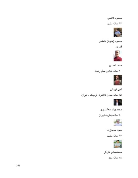 پرونده:سپید رویان تاریخ پوشینه اول.pdf