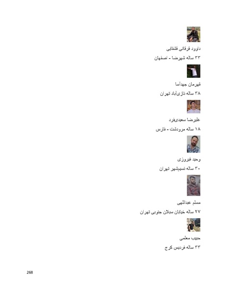 پرونده:سپید رویان تاریخ پوشینه اول.pdf