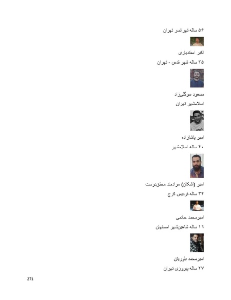 پرونده:سپید رویان تاریخ پوشینه اول.pdf