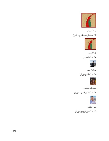 پرونده:سپید رویان تاریخ پوشینه اول.pdf