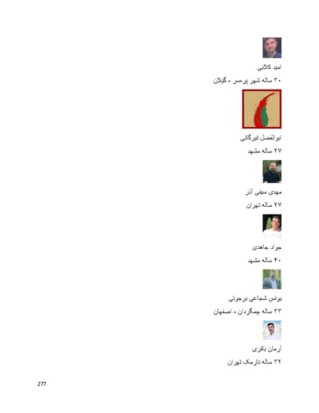 پرونده:سپید رویان تاریخ پوشینه اول.pdf