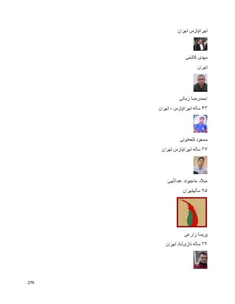 پرونده:سپید رویان تاریخ پوشینه اول.pdf