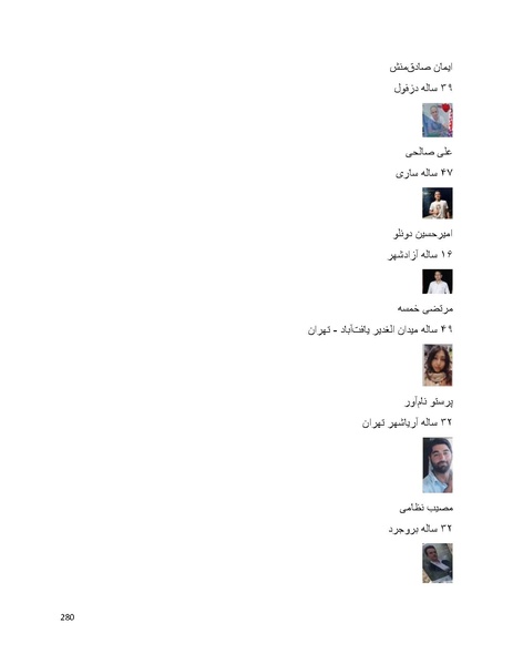 پرونده:سپید رویان تاریخ پوشینه اول.pdf