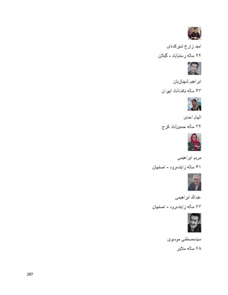 پرونده:سپید رویان تاریخ پوشینه اول.pdf