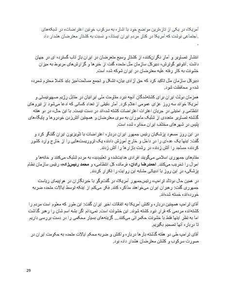 پرونده:سپید رویان تاریخ پوشینه اول.pdf