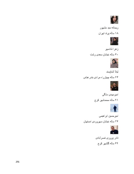 پرونده:سپید رویان تاریخ پوشینه اول.pdf