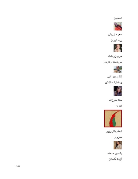 پرونده:سپید رویان تاریخ پوشینه اول.pdf