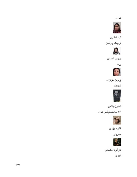 پرونده:سپید رویان تاریخ پوشینه اول.pdf