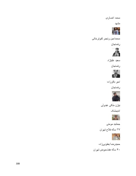 پرونده:سپید رویان تاریخ پوشینه اول.pdf