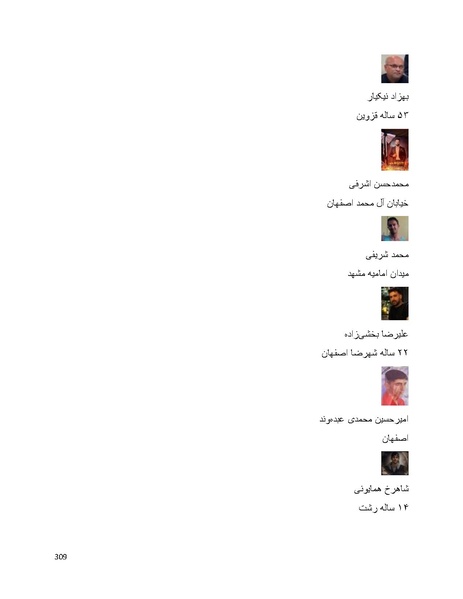 پرونده:سپید رویان تاریخ پوشینه اول.pdf