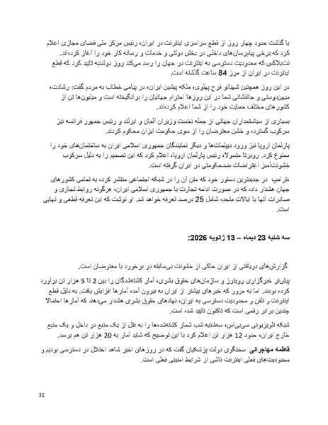 پرونده:سپید رویان تاریخ پوشینه اول.pdf