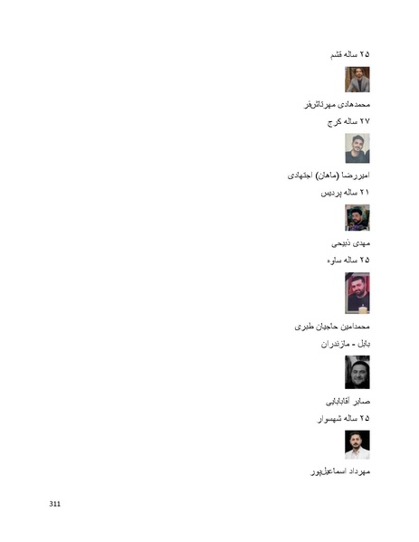 پرونده:سپید رویان تاریخ پوشینه اول.pdf