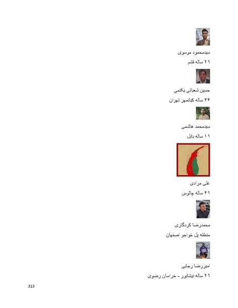 پرونده:سپید رویان تاریخ پوشینه اول.pdf