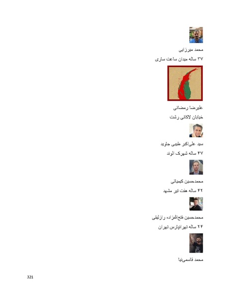 پرونده:سپید رویان تاریخ پوشینه اول.pdf