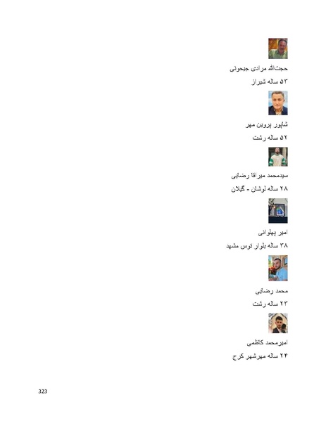 پرونده:سپید رویان تاریخ پوشینه اول.pdf