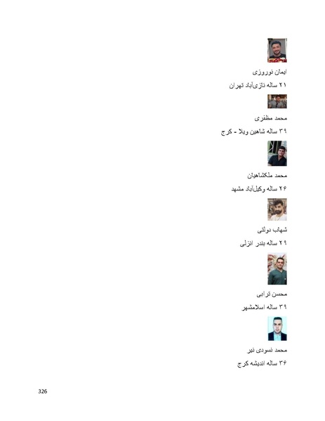 پرونده:سپید رویان تاریخ پوشینه اول.pdf