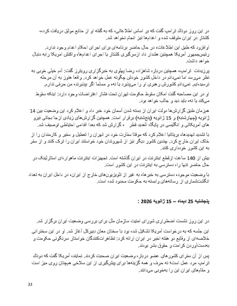 پرونده:سپید رویان تاریخ پوشینه اول.pdf