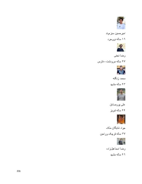پرونده:سپید رویان تاریخ پوشینه اول.pdf